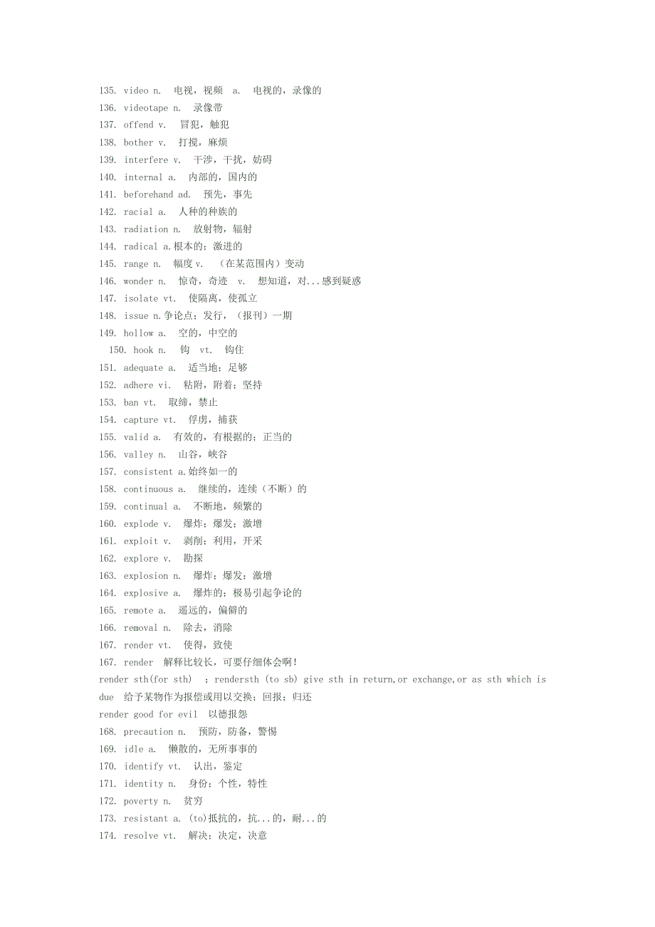 大学英语四级核心词汇690_第4页