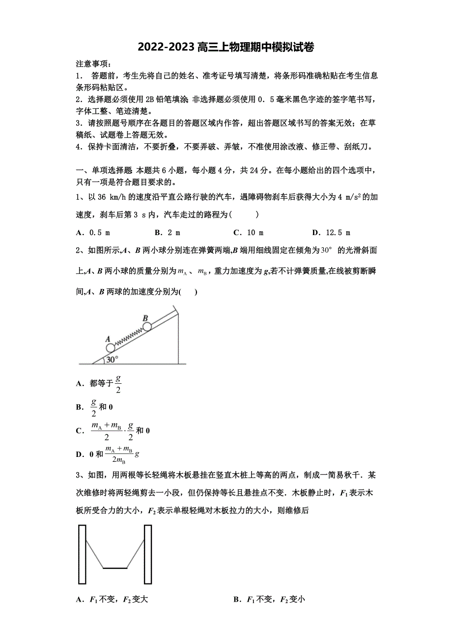 广西省桂梧高中2022-2023学年物理高三第一学期期中质量检测试题（含解析）.doc_第1页