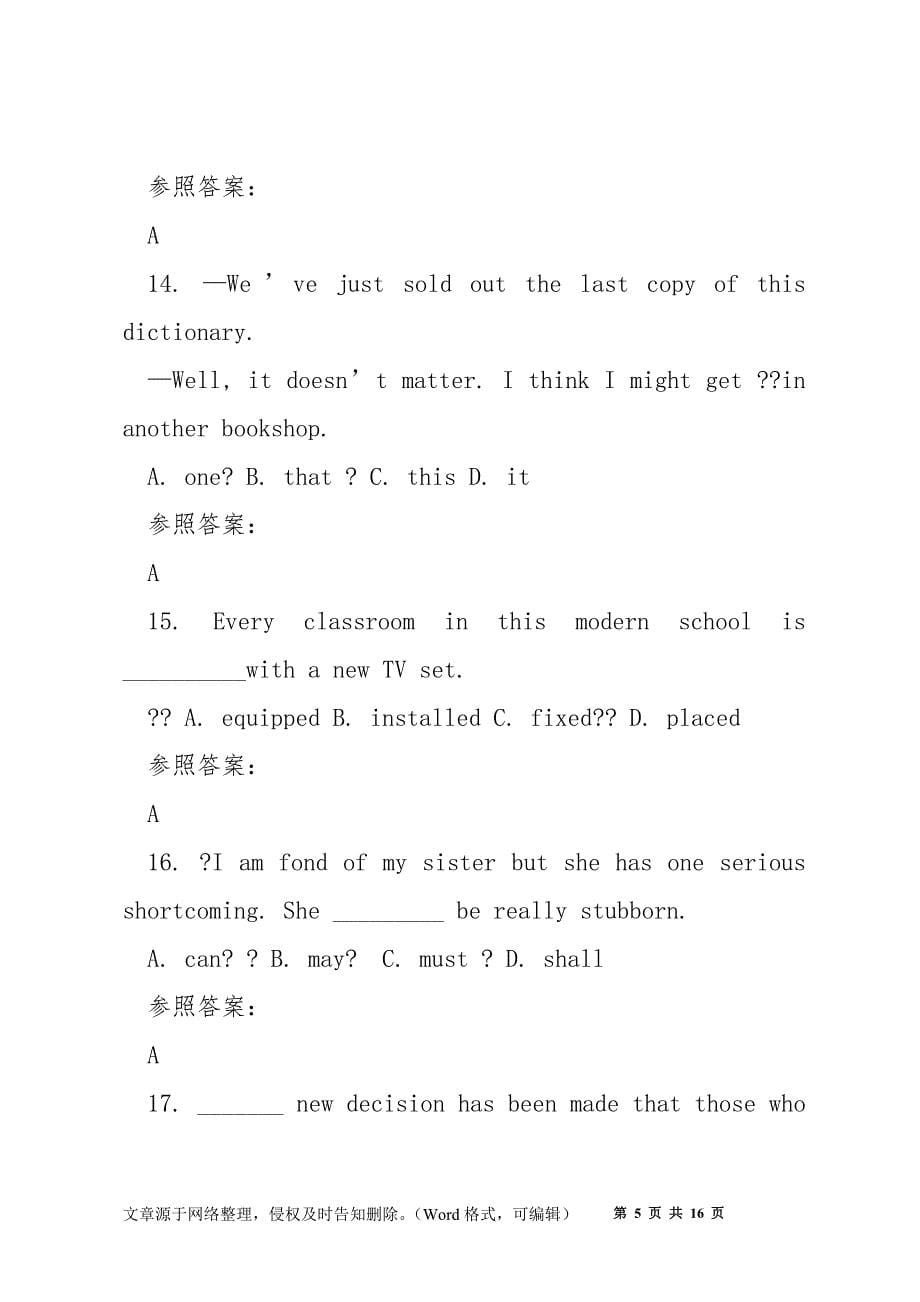 2020年山西省长治市法中法中学高三英语联考试题含解析_第5页