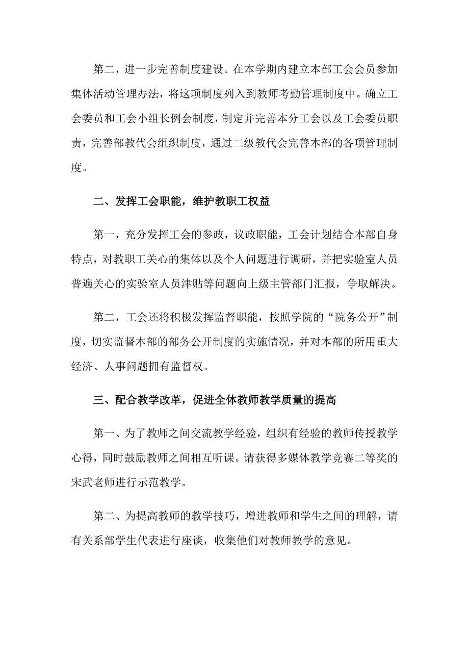 2023年计算机基础工作总结_第2页