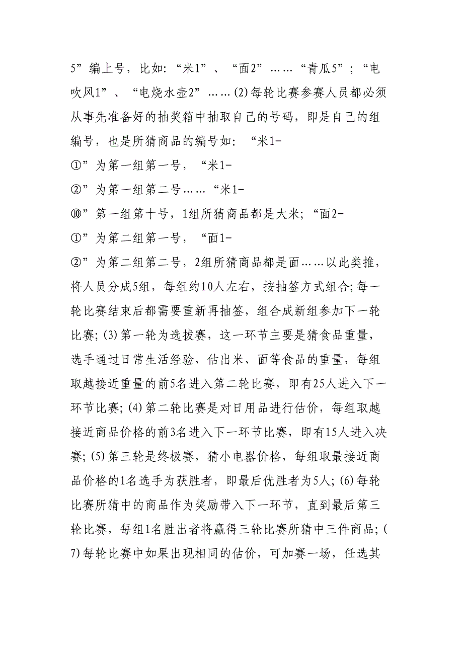 2024年天然气公司开展《三八节》活动实施方案 （汇编7份）_第4页