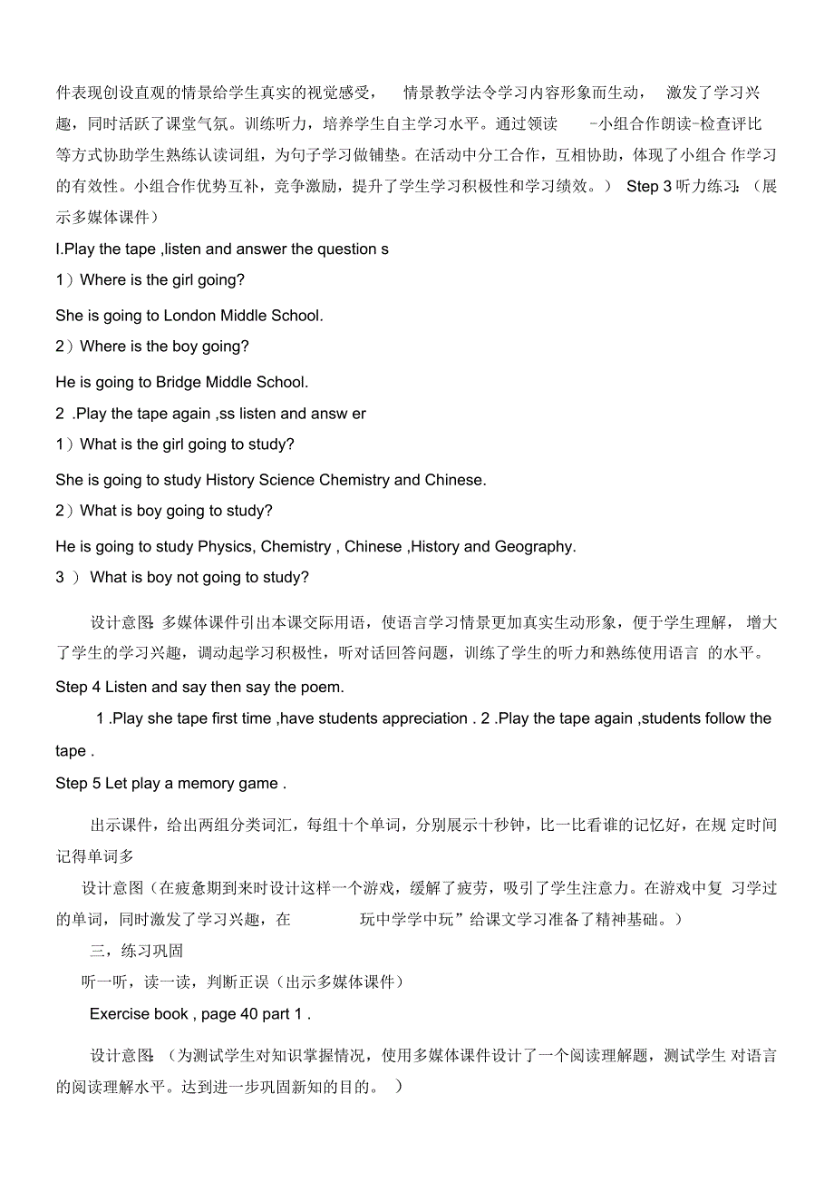 新标准英语第八册第十模块第二单元_第3页