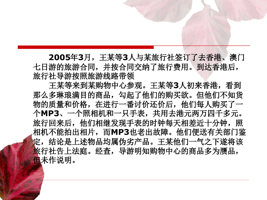 经典案例格式合同_第4页