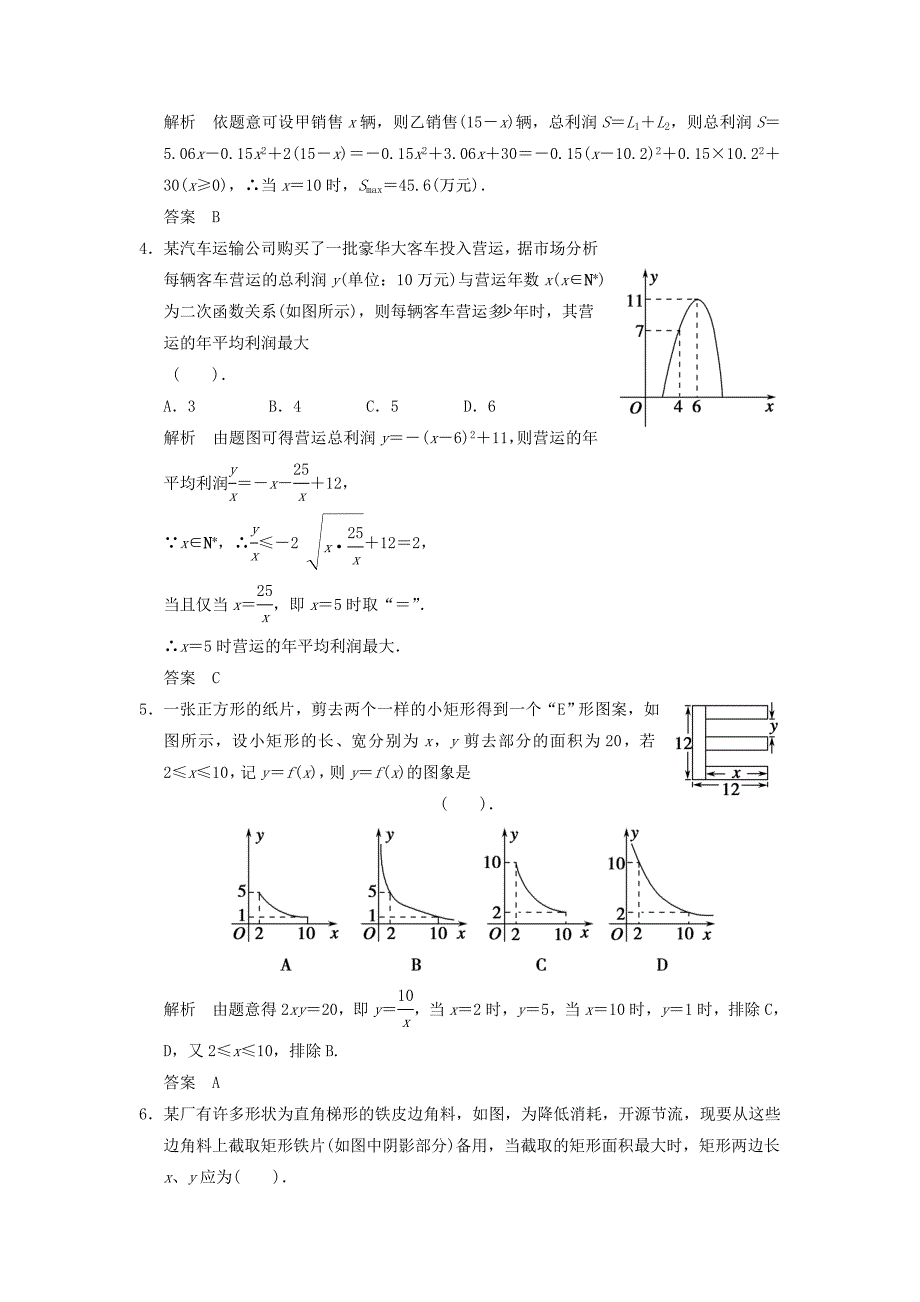 高考数学一轮复习第二章函数与基本初等函数I第9讲函数的应用理_第2页