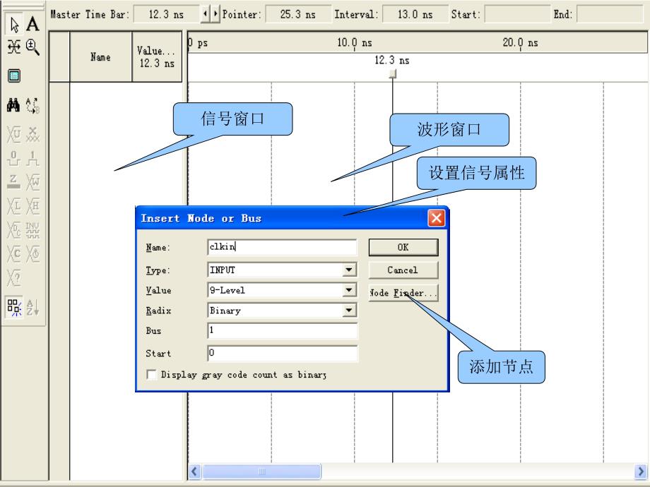 时序仿真步骤_第3页