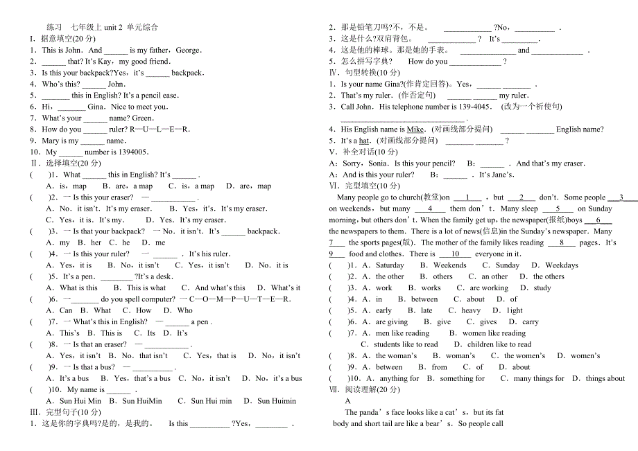 七年级上册Unit2单元检测_第1页