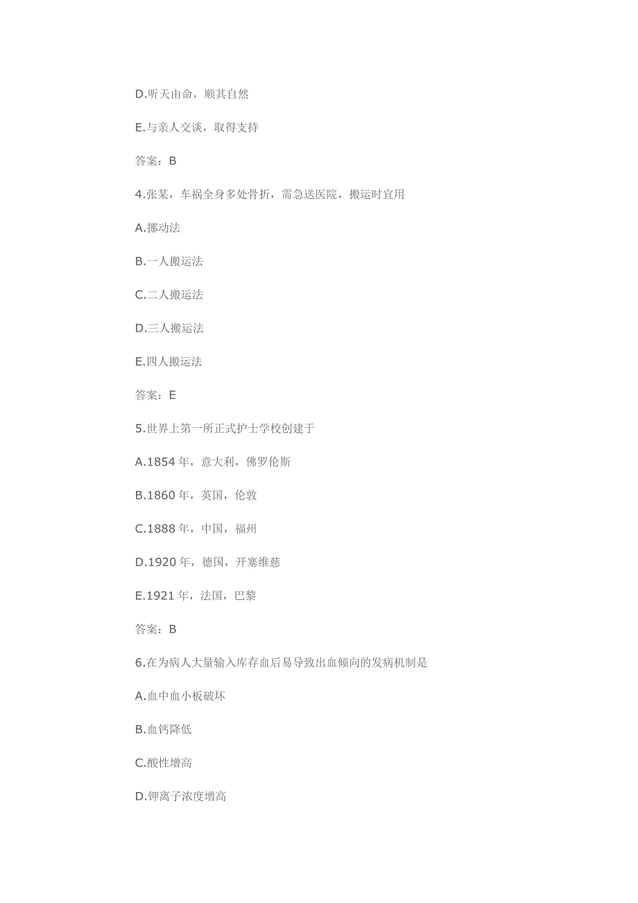 消毒隔离措施_第2页