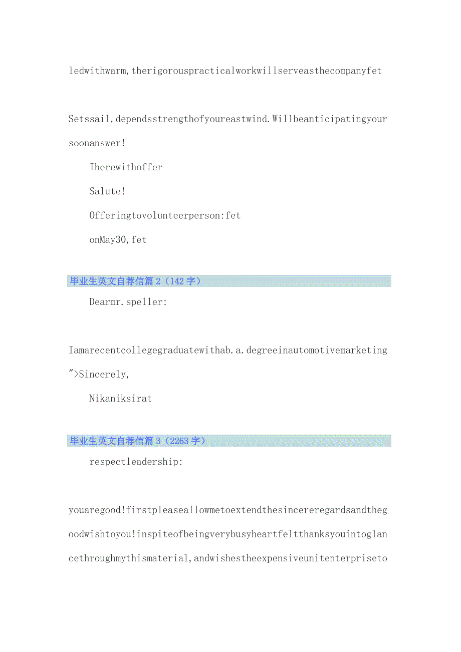 2022年关于毕业生英文自荐信汇编10篇_第3页