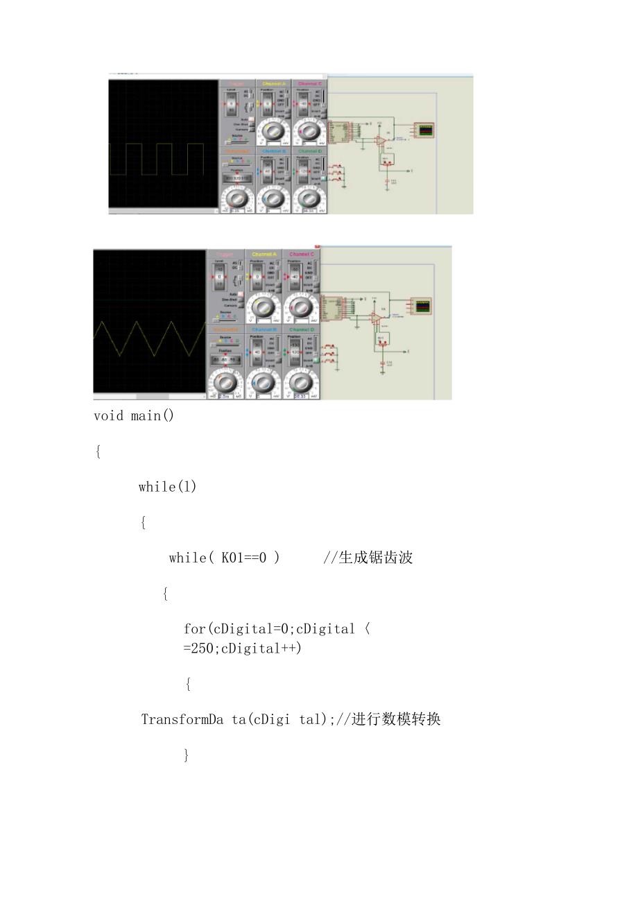 单片机c语言程序设计_第4页