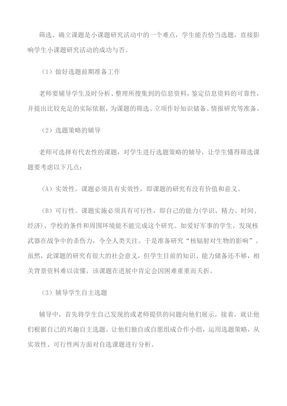 网络教研阶段的设计_第4页