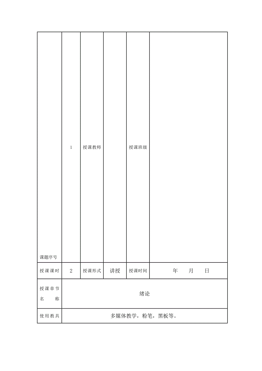 bg修订焊接检验 电子教案_第1页