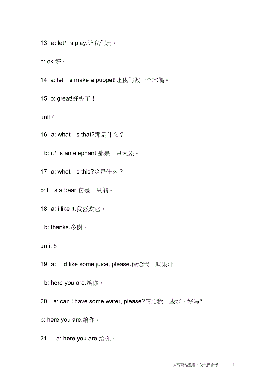 三年级上册英语复习资料(新版PEP)_第4页