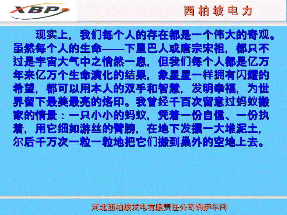 关爱生命珍惜健康ppt课件_第4页