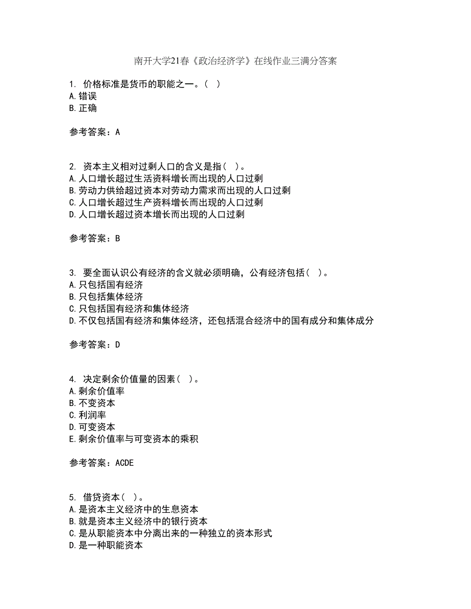 南开大学21春《政治经济学》在线作业三满分答案29_第1页