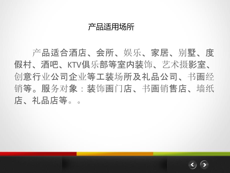 个性化墙纸订做墙纸批发墙纸加盟.ppt_第2页