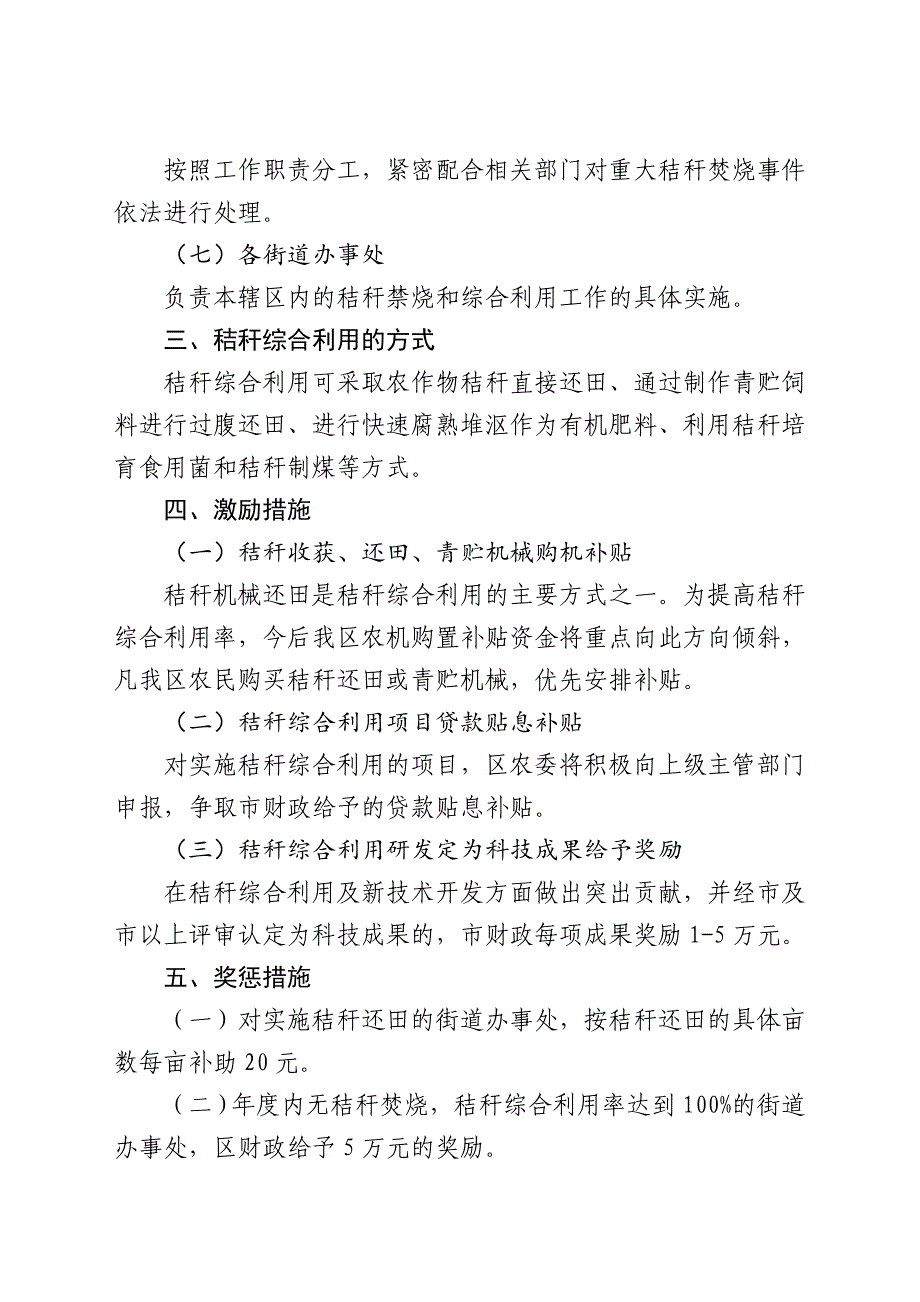 精品资料2022年收藏金水区突发公共事件医疗卫生救援应急预案_第4页