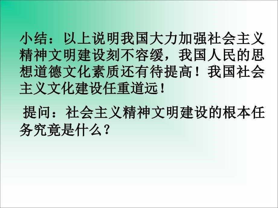 灿烂的文明之花4_第5页