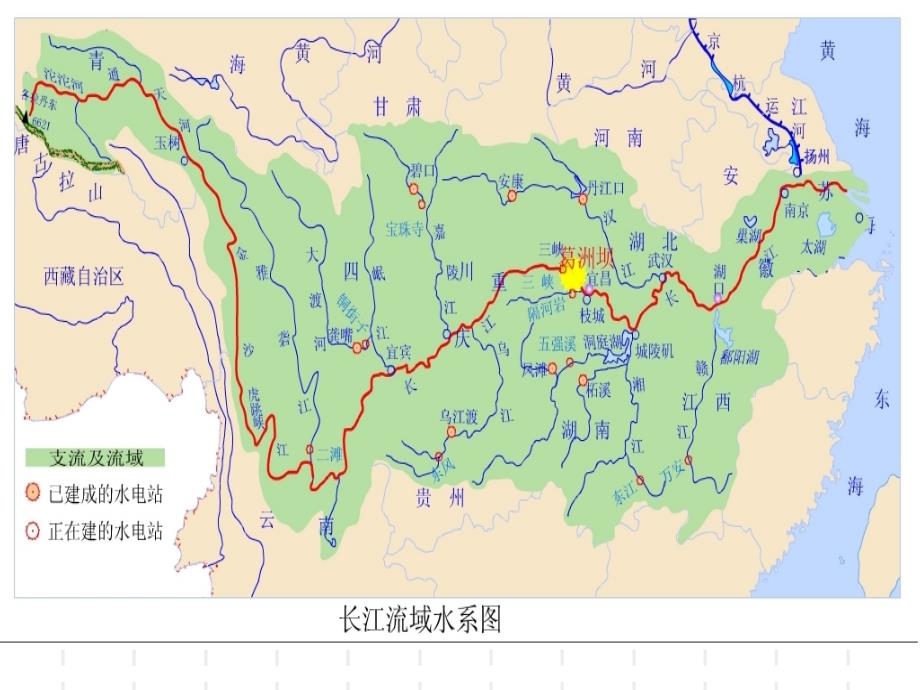 第三节河流地貌的发育课件_第2页