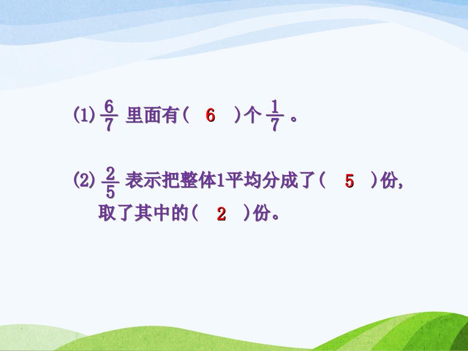 【优选】三年级下册数学课件－6.4吃西瓜｜北师大版(共23张PPT)教学文档_第4页