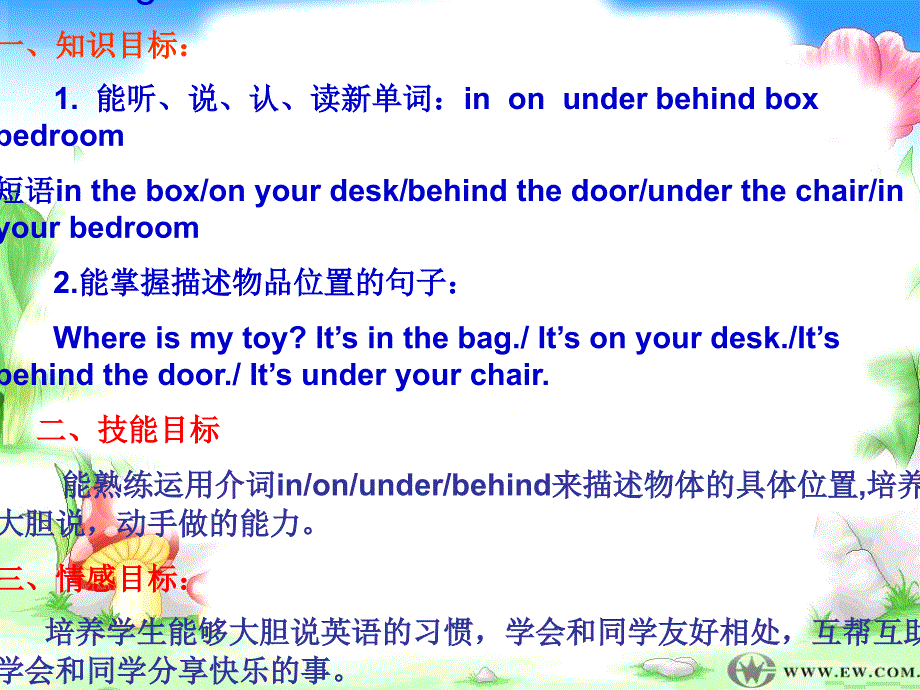 新标准(三起)小学英语三年级下册Module8PositionUnit1It&#39;sonyourdesk课件_第3页