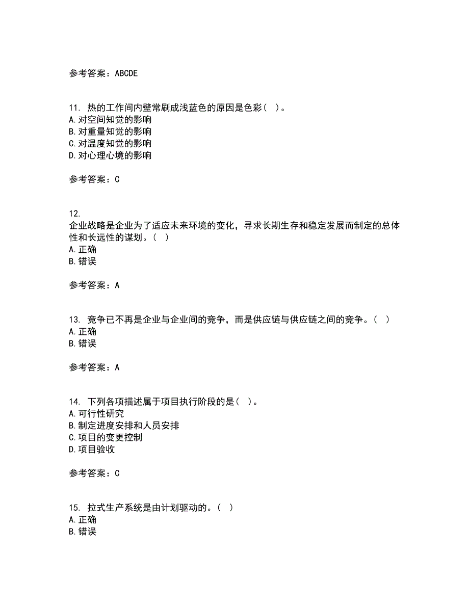 南开大学21春《生产运营管理》离线作业1辅导答案22_第3页