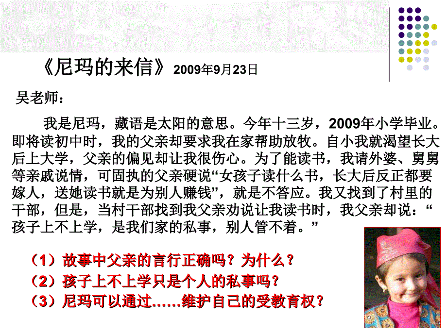 能读书真好！（长付）_第4页