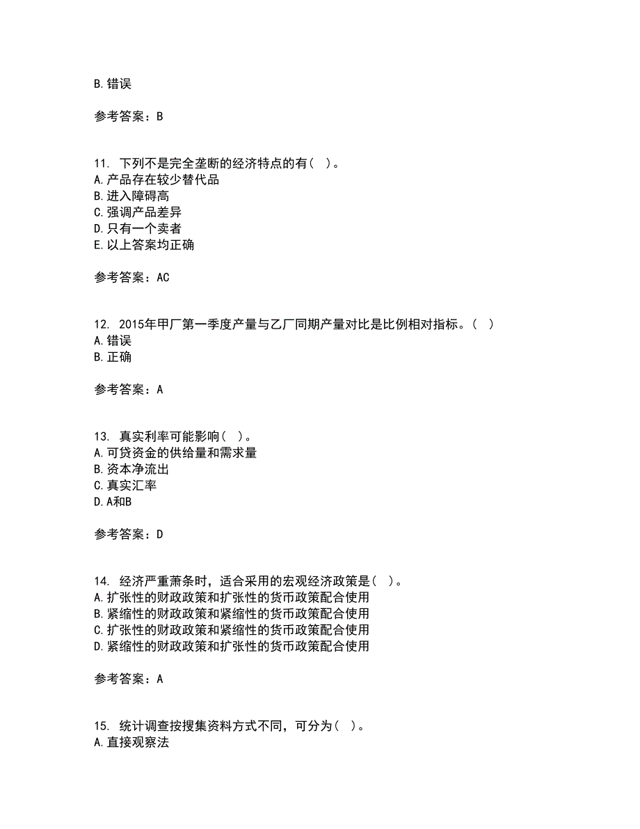 东北大学21秋《经济学》在线作业二满分答案25_第3页