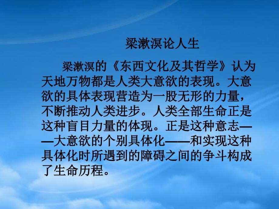 高二政治文化塑造人生课件 新课标_第4页