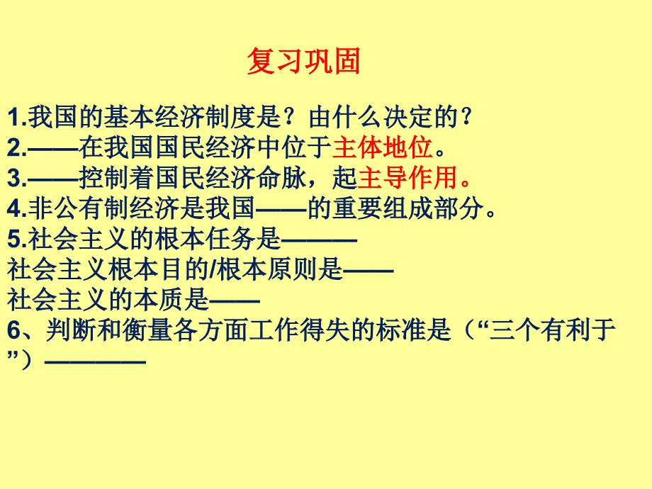 切好蛋糕共同富裕讲解_第1页