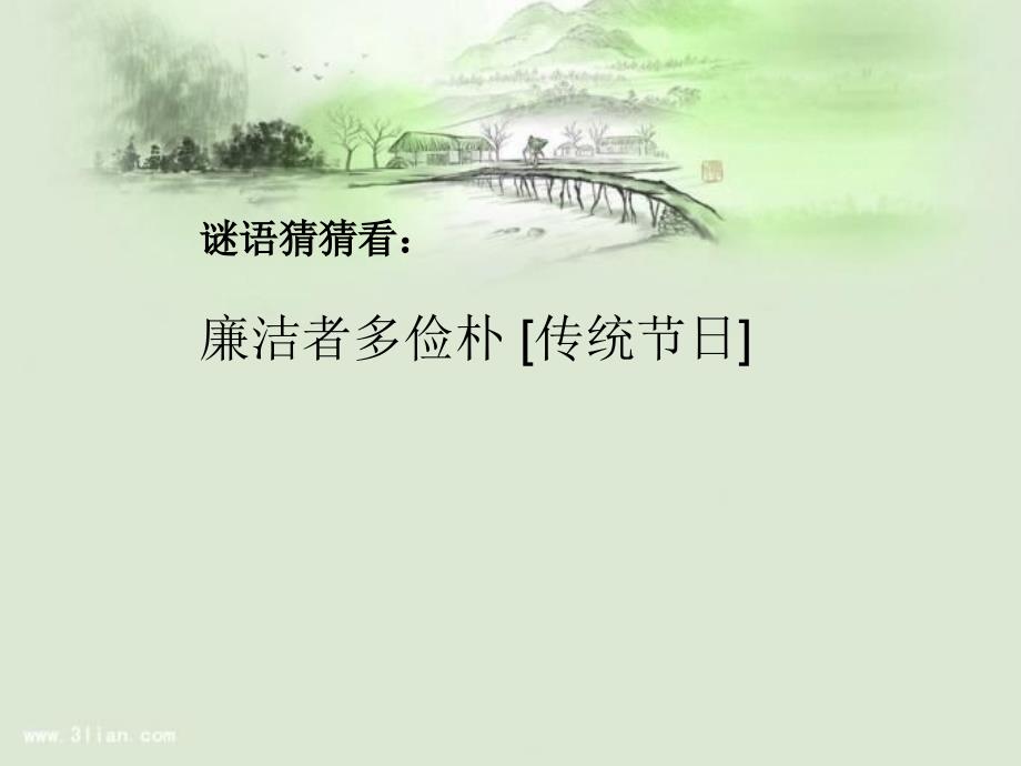 杜牧的清明教学_第1页