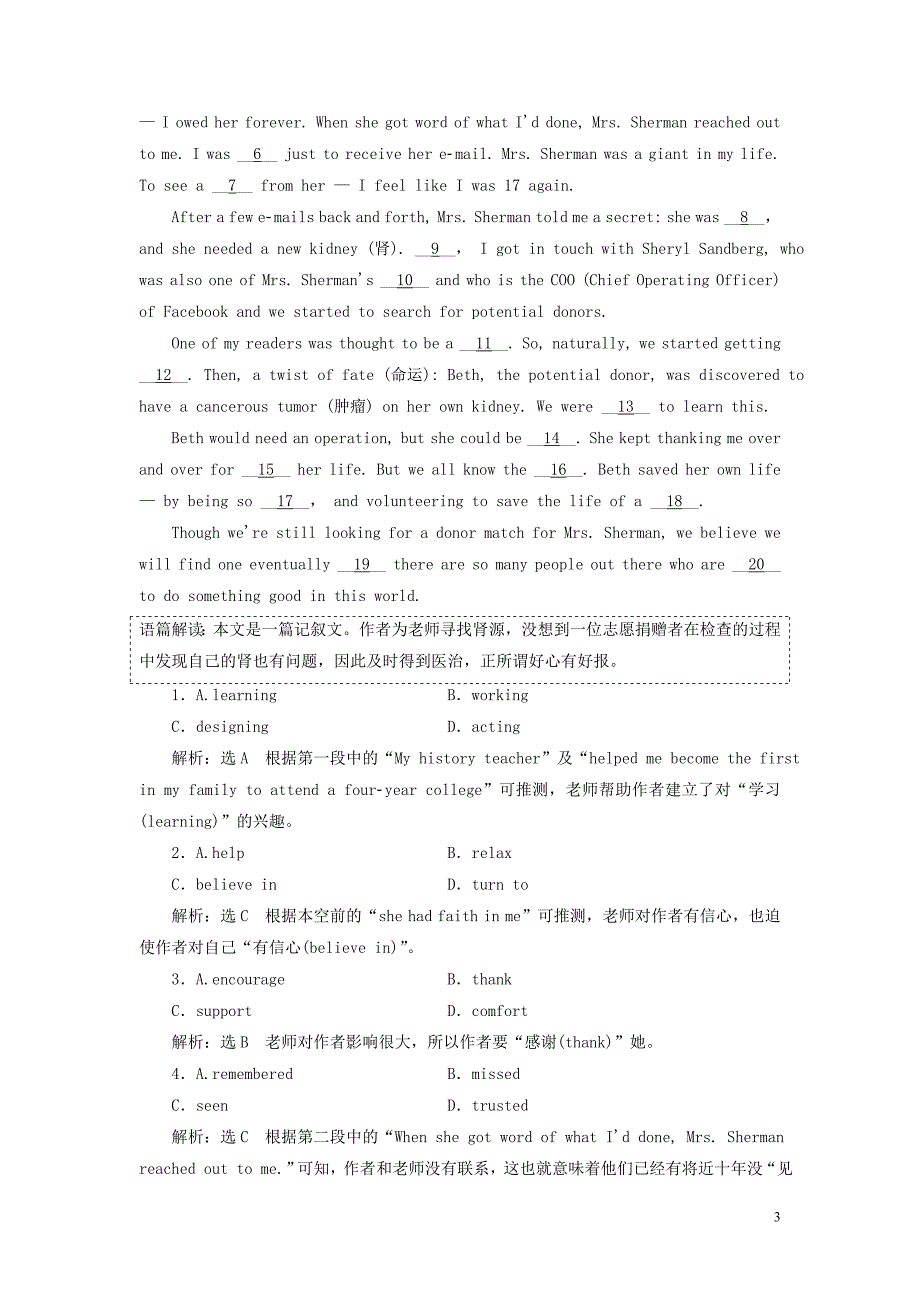 2019年高中英语 Module 6 The Tang Poems 课时跟踪练（二）Introduction &amp;amp; Reading &amp;mdash; Language Points（含解析）外研版选修8_第3页