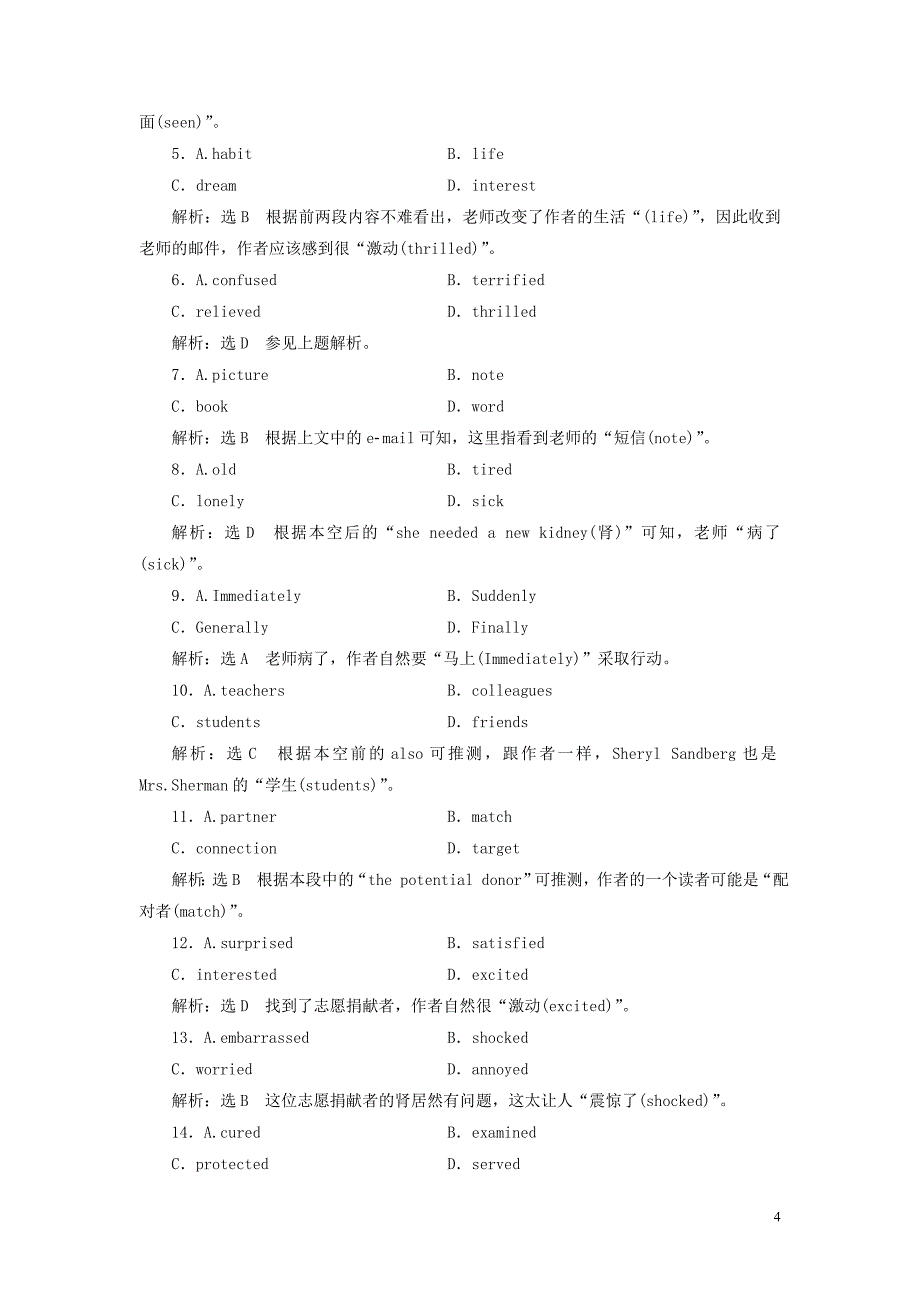 2019年高中英语 Module 6 The Tang Poems 课时跟踪练（二）Introduction &amp;amp; Reading &amp;mdash; Language Points（含解析）外研版选修8_第4页