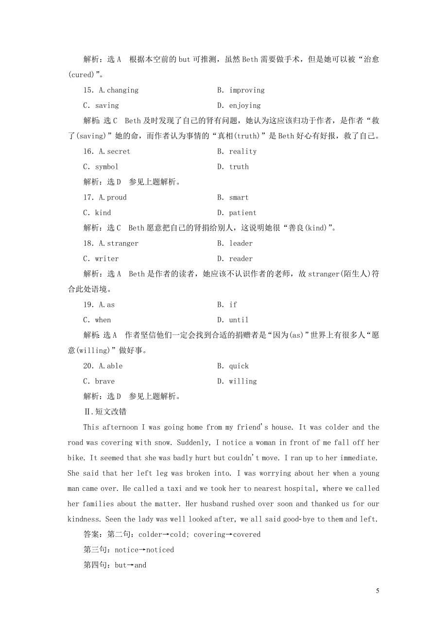 2019年高中英语 Module 6 The Tang Poems 课时跟踪练（二）Introduction &amp;amp; Reading &amp;mdash; Language Points（含解析）外研版选修8_第5页