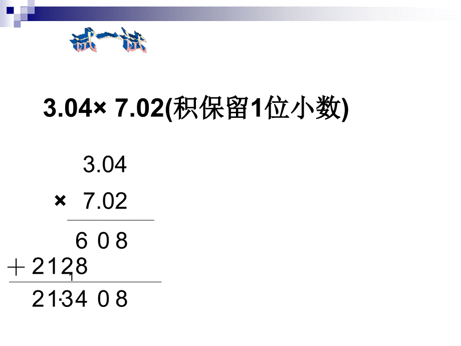 乐安县戴坊小曹小学黄晓菊_第4页