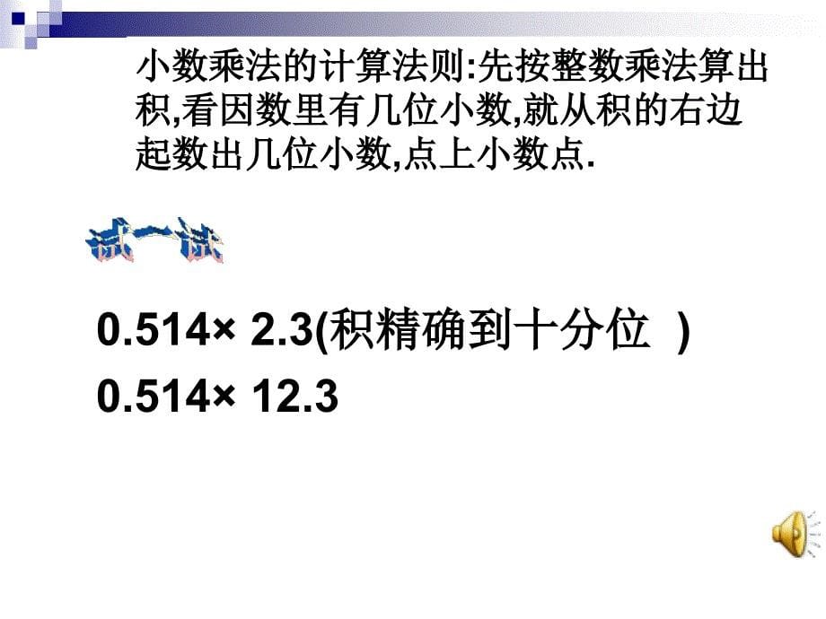 乐安县戴坊小曹小学黄晓菊_第5页