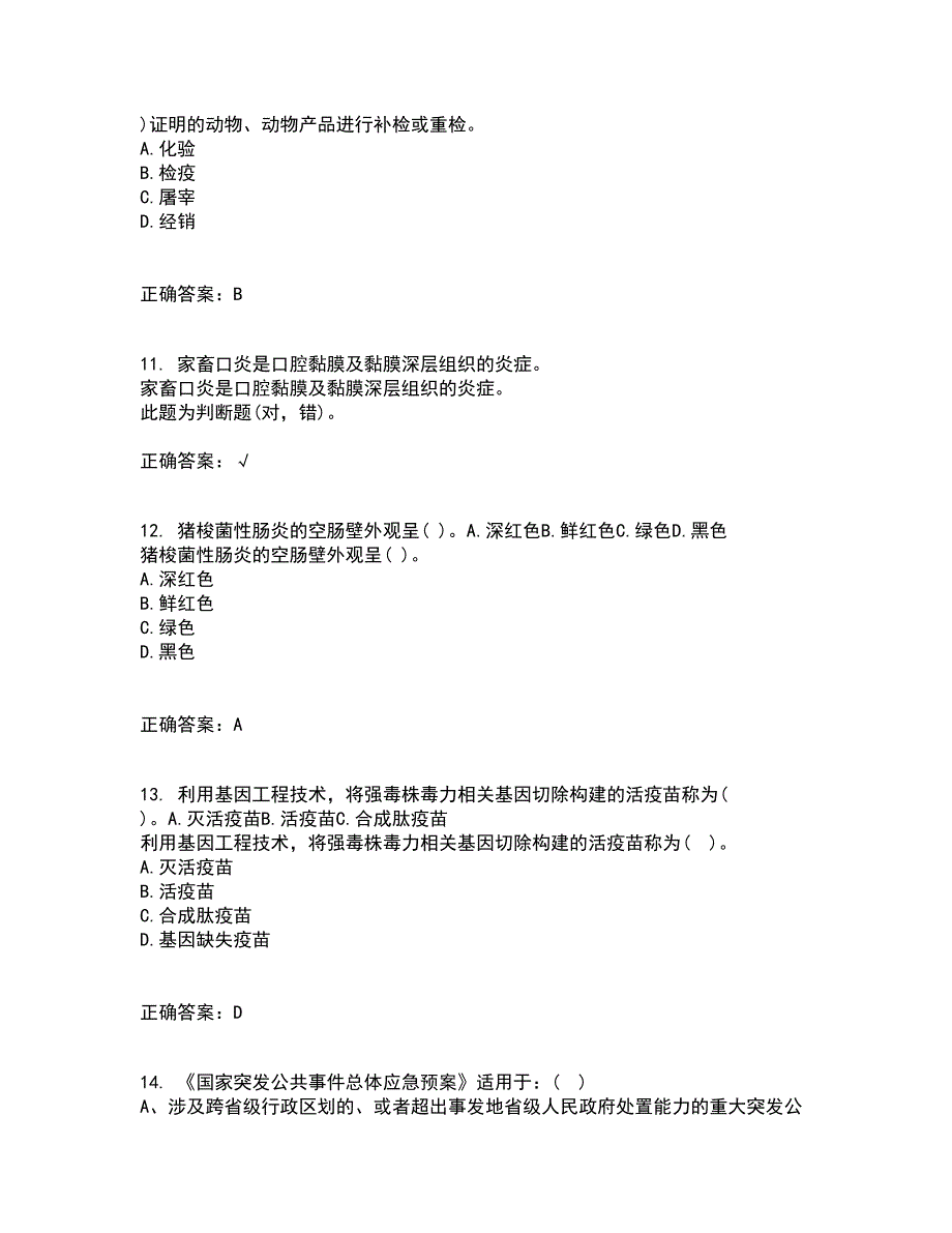 四川农业大学21春《动物遗传应用技术专科》离线作业2参考答案5_第3页