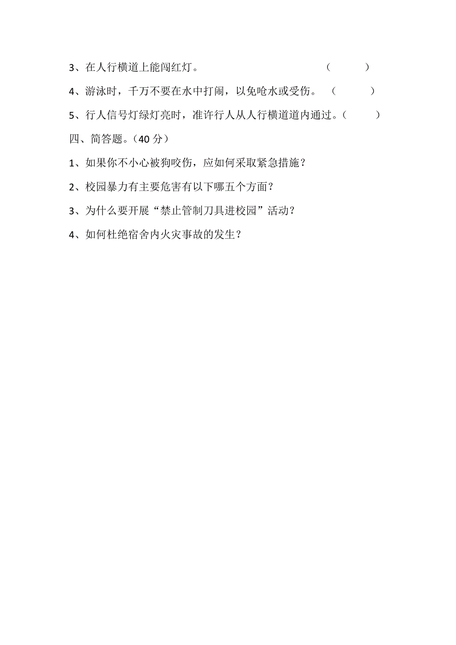 15-18期中测试卷.docx_第3页