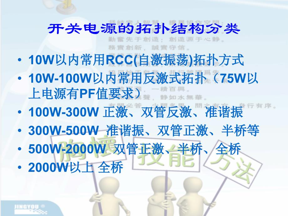 反激开关电源设计解析(上)_第2页