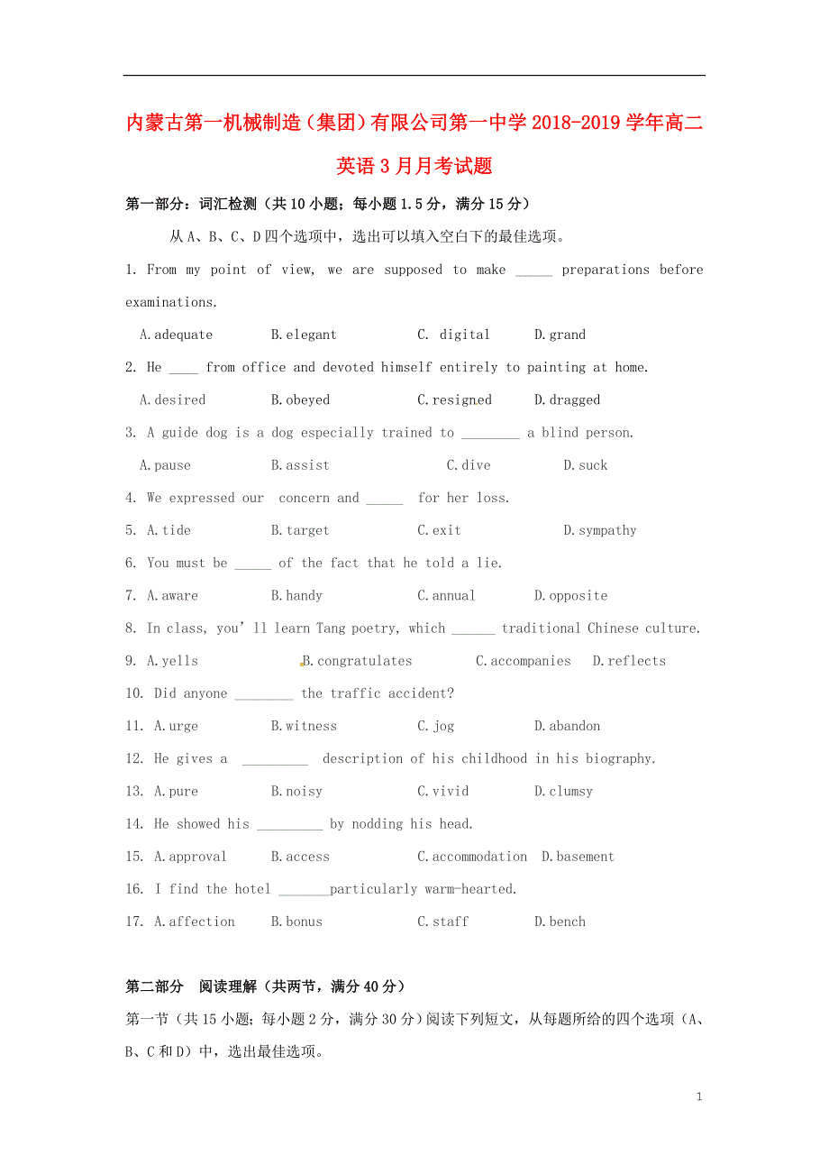 内蒙古第一机械制造（集团）有限公司第一中学2018-2019学年高二英语3月月考试题_第1页