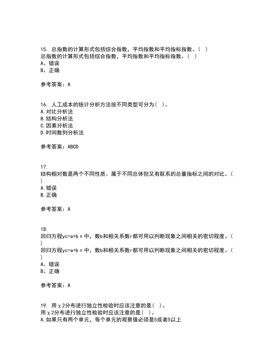 北京师范大学22春《统计学》原理离线作业二及答案参考31_第4页