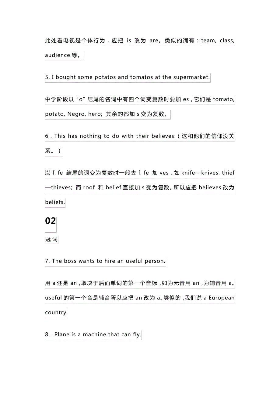 初中英语100个易错知识点,考试经常出现!30612_第2页