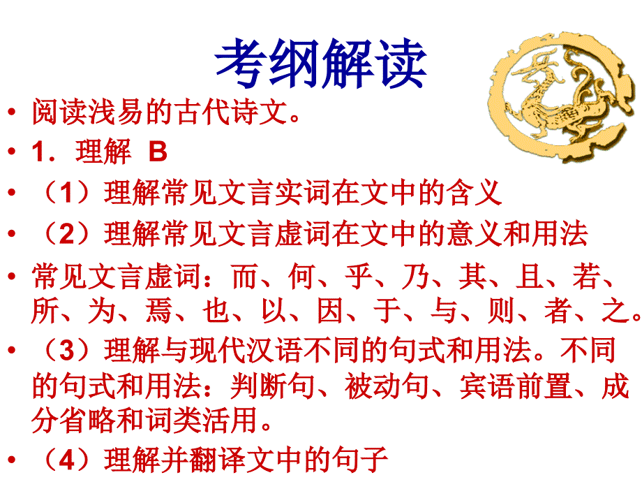 高三一轮复习滕王阁序_第4页