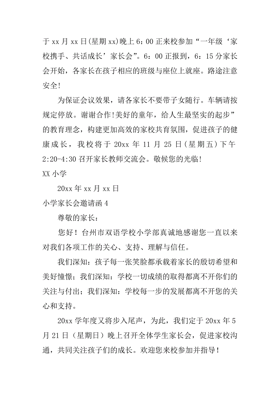 小学家长会邀请函(15篇)（幼儿园家长会邀请函模板）_第4页