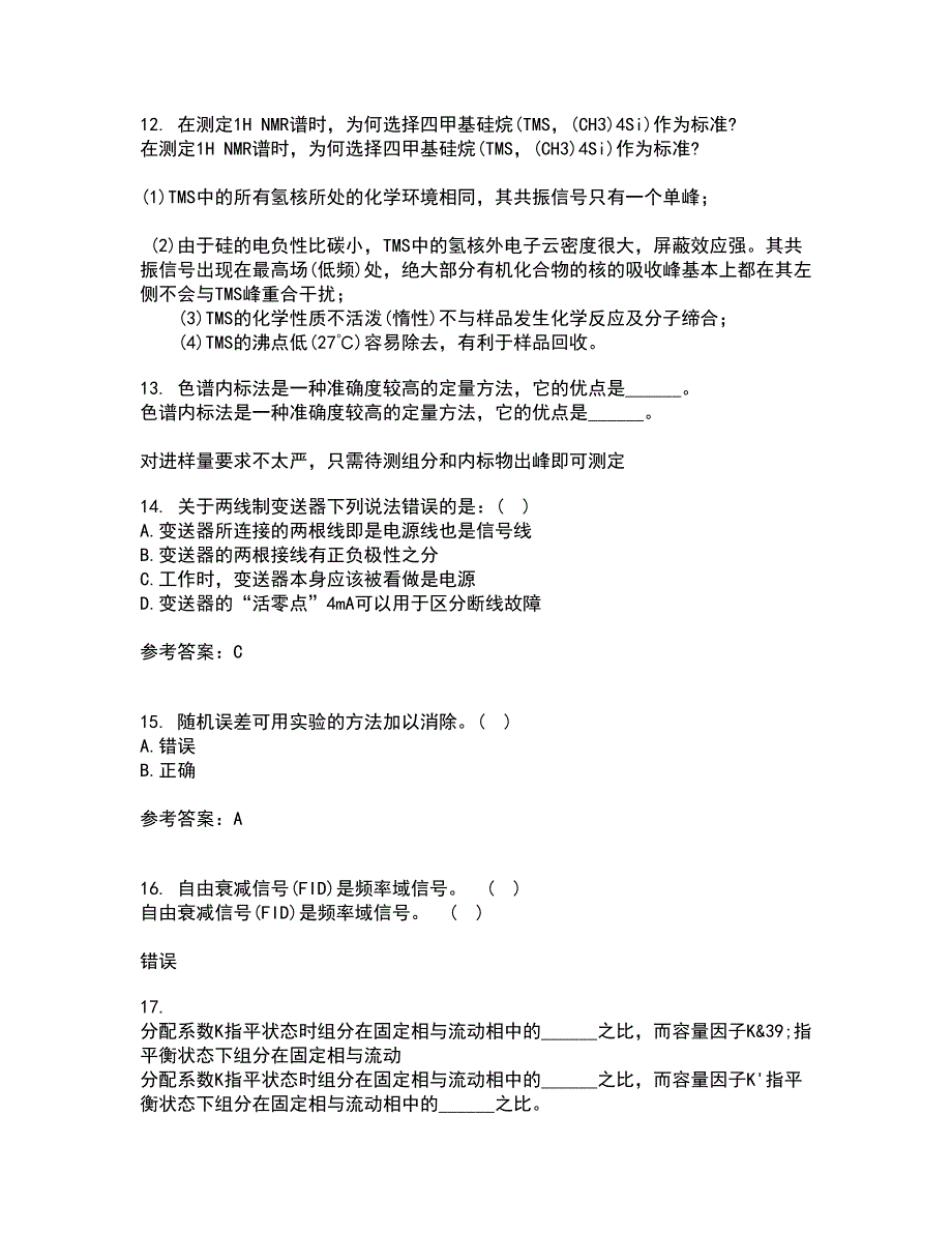 东北大学21春《安全检测及仪表》离线作业一辅导答案76_第3页