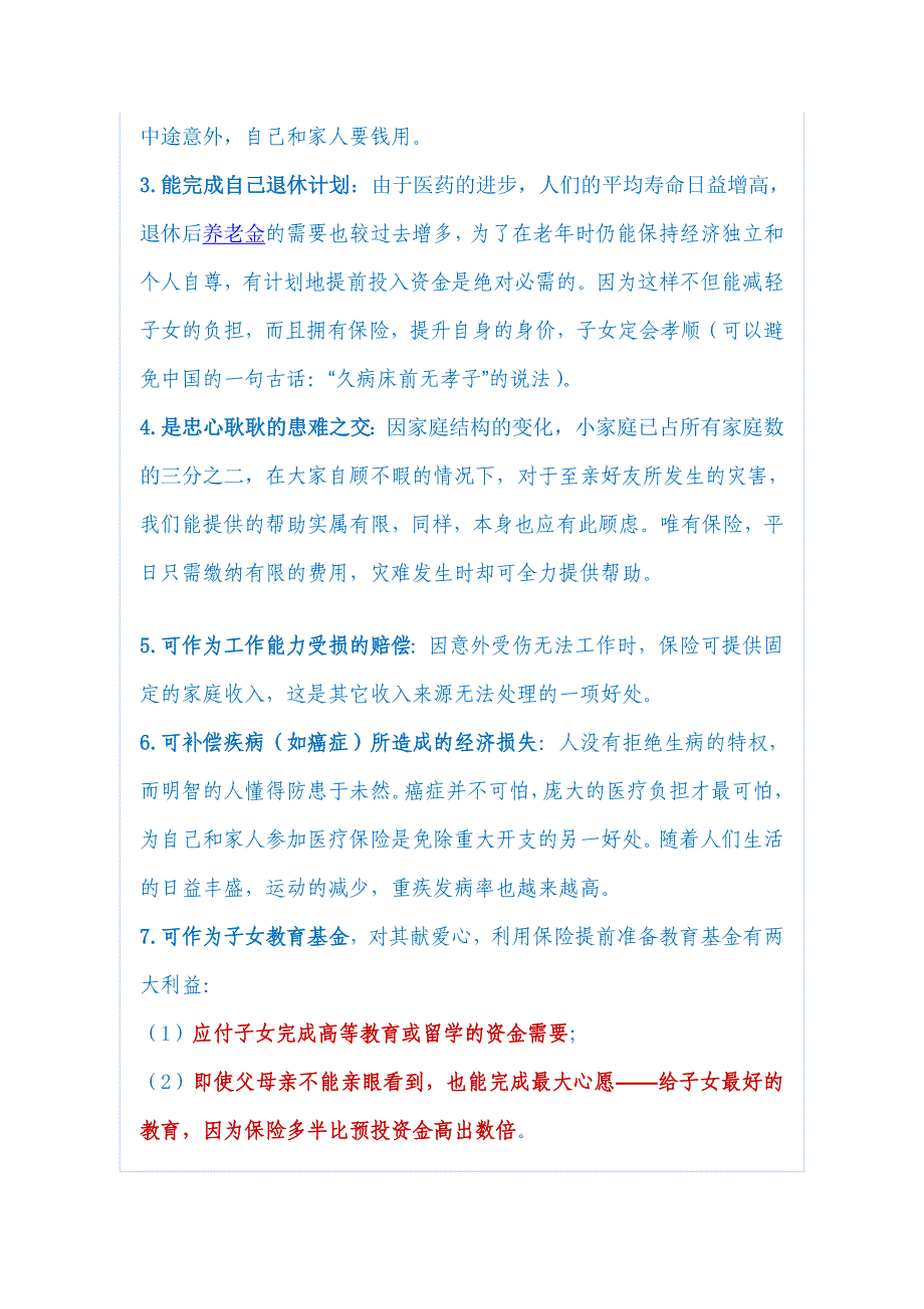 可以不成功但人生不会后悔,有故事的人生也是一种完美_第4页