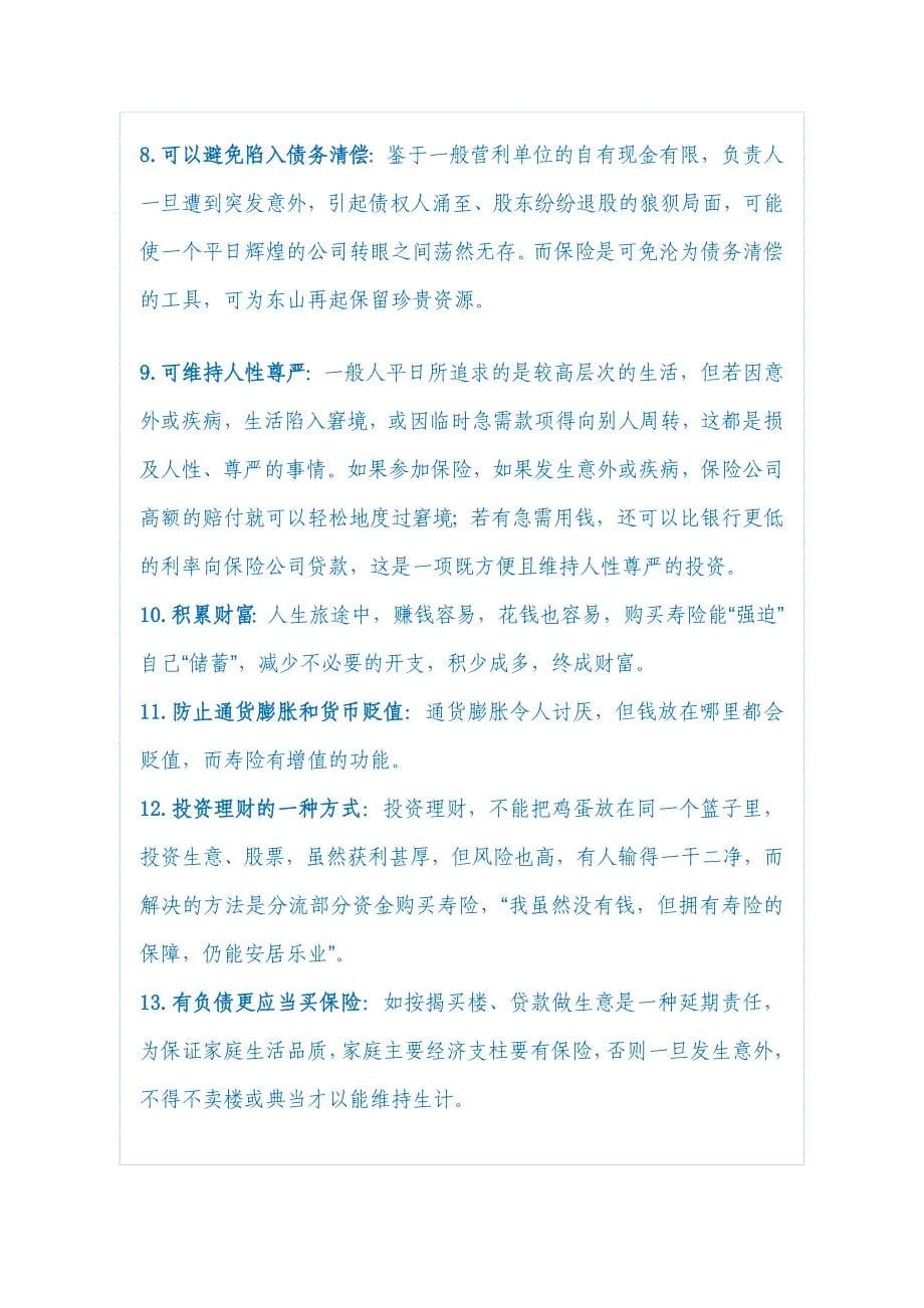 可以不成功但人生不会后悔,有故事的人生也是一种完美_第5页