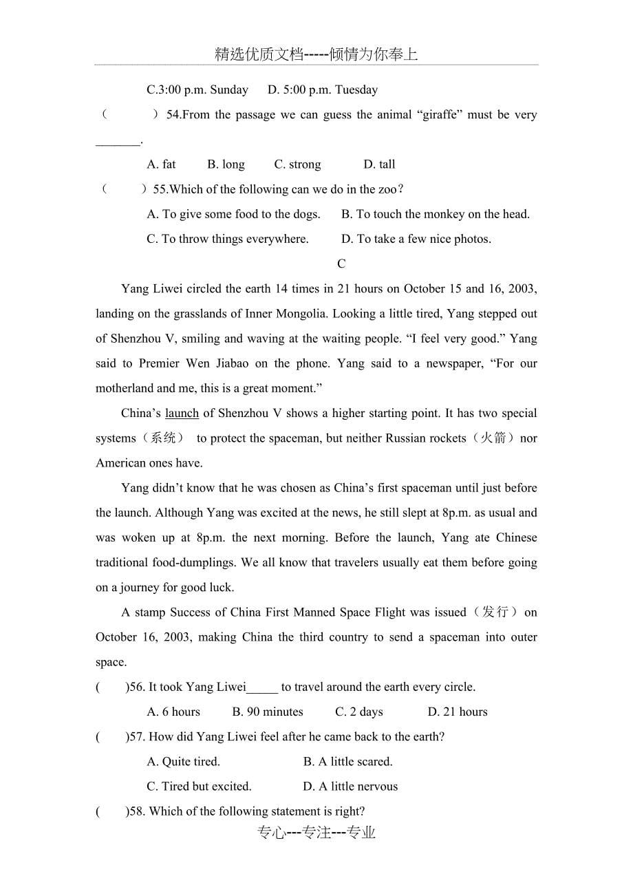 人教版八年级下册英语期末试卷及答案_第5页