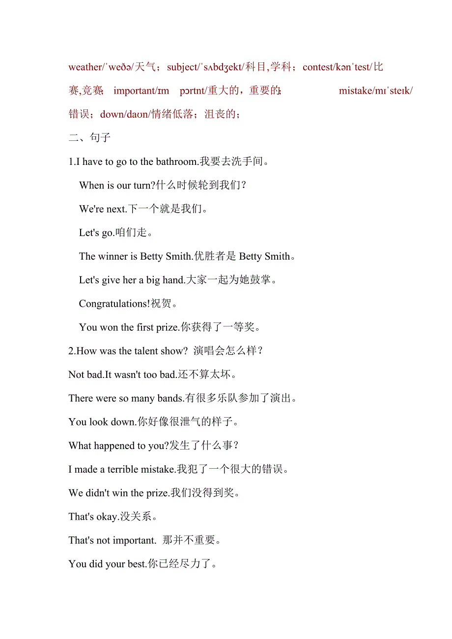 六年级英语下册学习要点_第4页