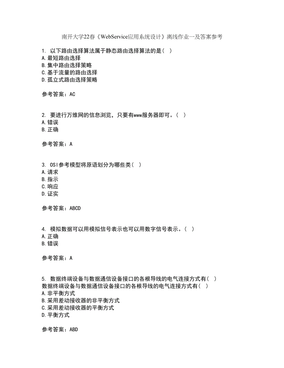 南开大学22春《WebService应用系统设计》离线作业一及答案参考31_第1页