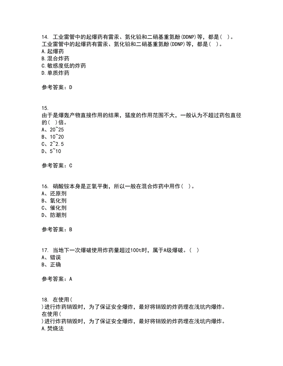 东北大学21春《爆破安全》在线作业二满分答案18_第4页